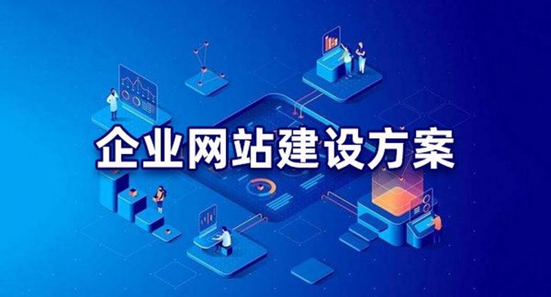 企业官网定制选购指南